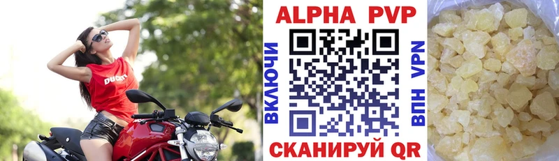 Купить где  Микунь  A PVP кристаллы 