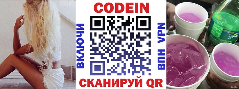 Купить где  Микунь  Кодеиновый сироп Lean напиток Lean (лин) 
