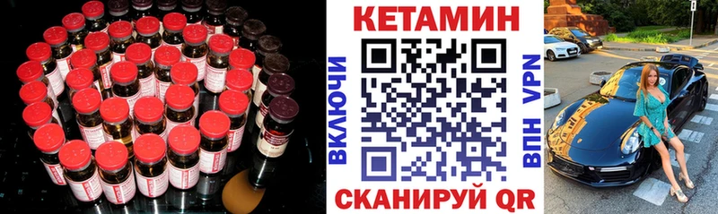 Купить где  Микунь  Кетамин ketamine 