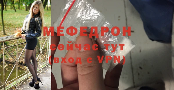меф Гусь-Хрустальный
