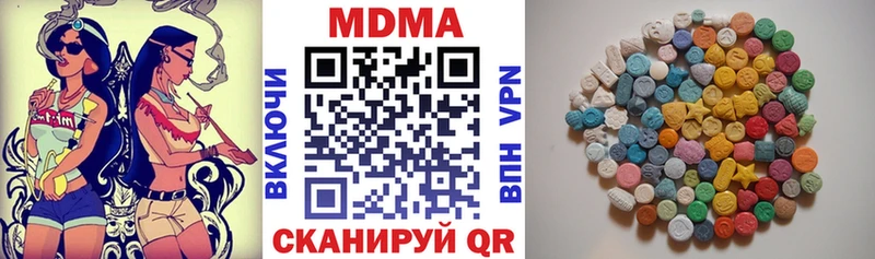 MDMA кристаллы  Купить  Микунь 