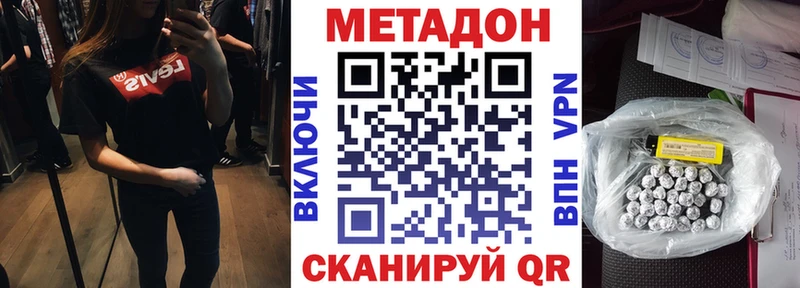 МЕТАДОН methadone  Купить  Микунь 